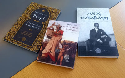 Τρία βιβλία για την Ημέρα Ποίησης